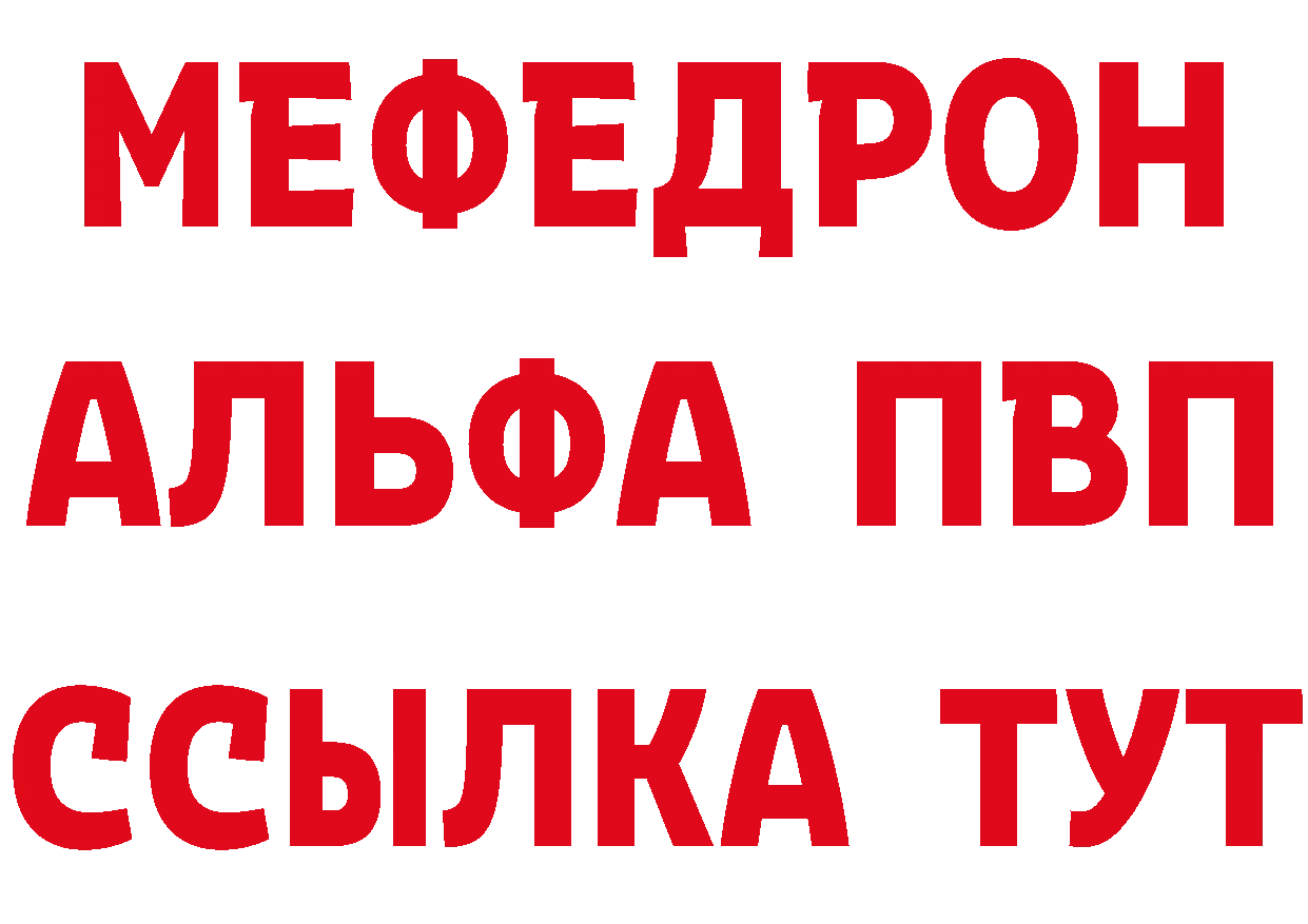 A-PVP СК ссылка сайты даркнета кракен Карабаново